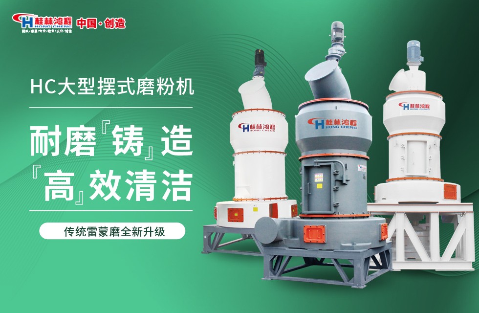 每天加工300噸的雷蒙磨多少錢？HC2000大型磨粉機也行