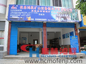 桂林鴻程湖南辦事處花垣服務(wù)部，湖南辦事處，電話