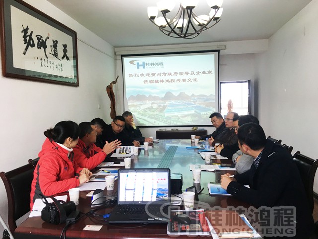 賀州副市長黃志民一行領(lǐng)導班子及企業(yè)團蒞臨桂林鴻程磨粉機考察交流