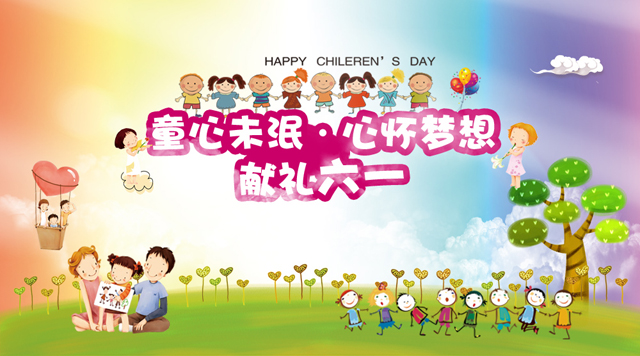 桂林鴻程祝鴻二代及小朋友節(jié)日快樂！