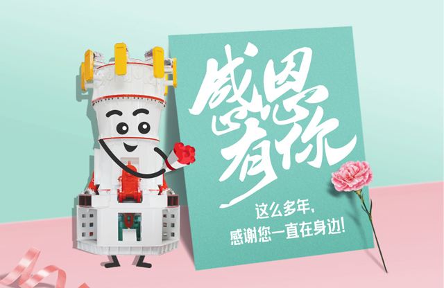 【桂林鴻程?感恩節(jié)】感謝您一直在身邊！