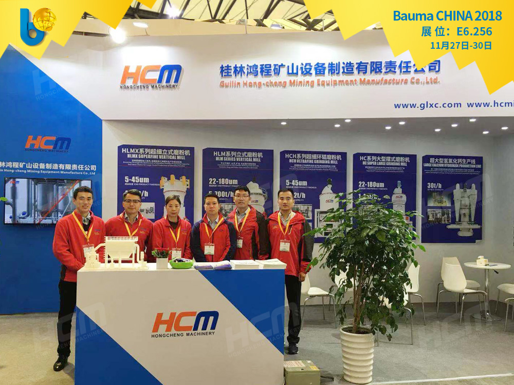 聚焦Bauma CHINA 2018（上海寶馬展），桂林鴻程閃亮登場！