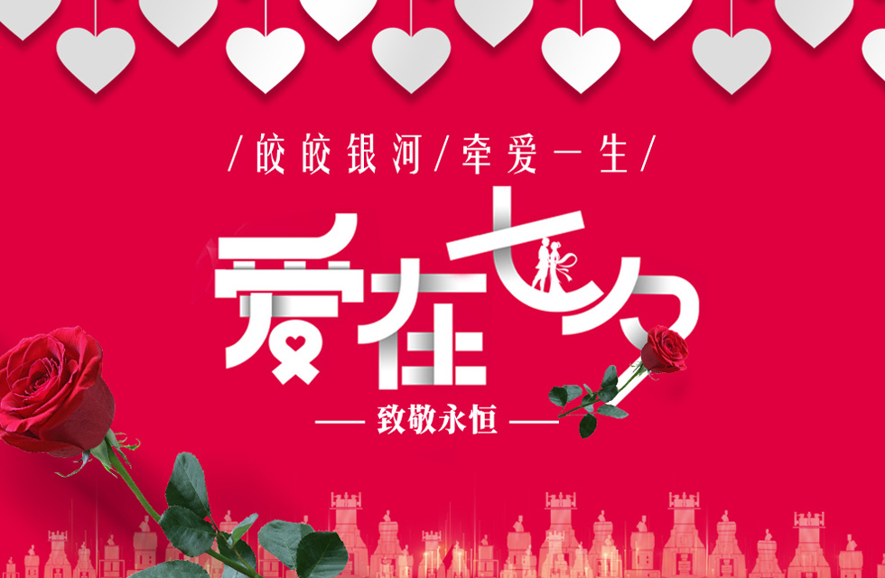 桂林鴻程祝天下有情人終成眷屬，幸福長久！