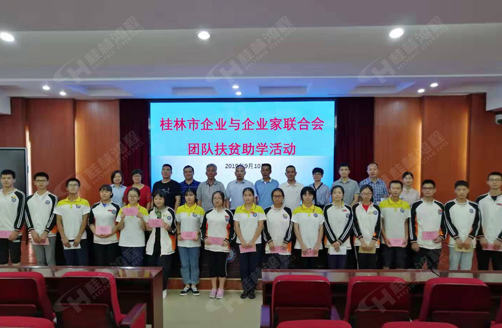 桂林鴻程傳承美德，傳遞善舉，情暖人間！