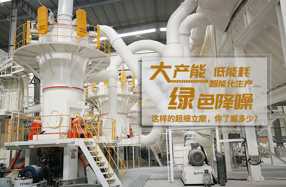 直擊桂林鴻程超細(xì)立磨安裝現(xiàn)場！