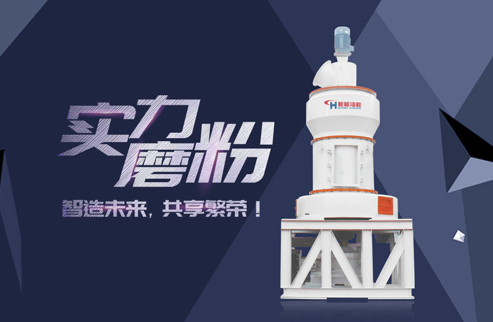 HC縱擺式磨粉機(jī)精彩客戶現(xiàn)場，速來圍觀！