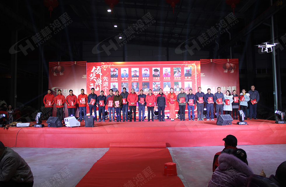 熱烈祝賀桂林鴻程2020年新年年會(huì)圓滿成功！