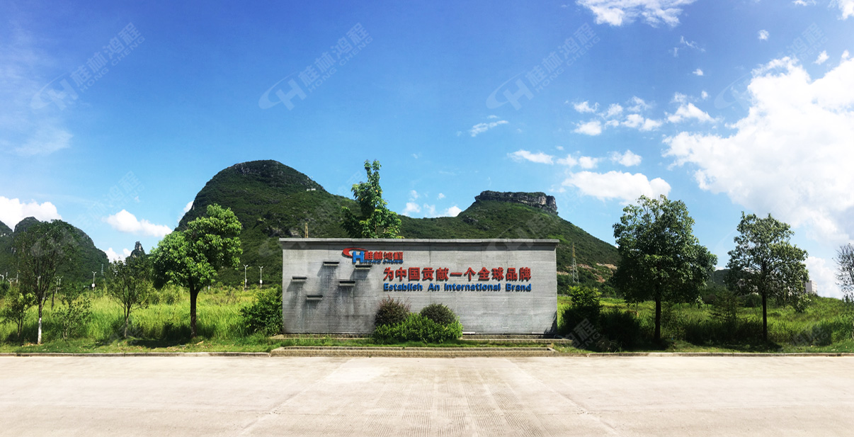 桂林鴻程宣誓誓詞：共有愿景――把鴻程做強做大做久，為中國貢獻一個全球品牌