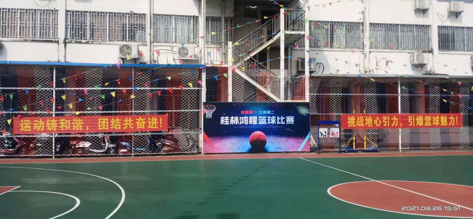 燃！桂林鴻程2021秋季籃球賽激情開(kāi)賽！
