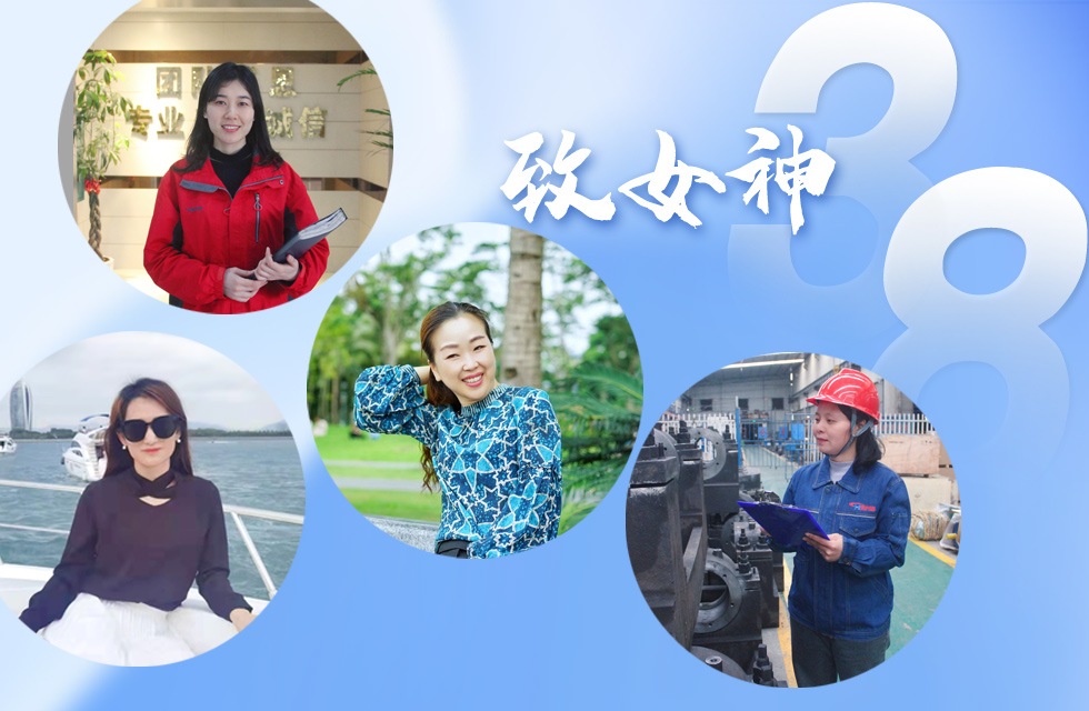 【3.8女神節(jié)】她們脫下工裝，驚艷了時(shí)光……