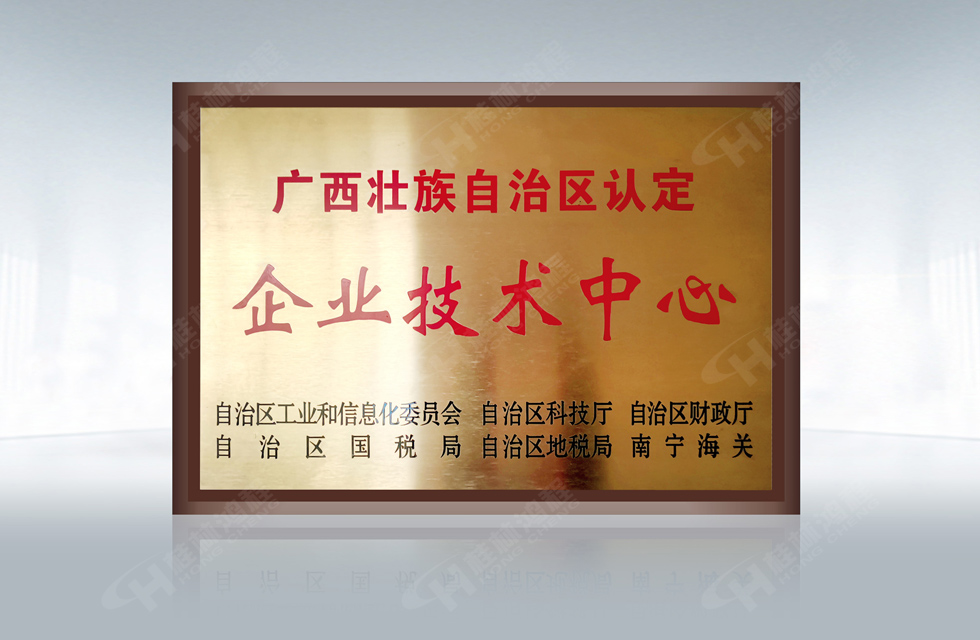 再摘殊榮！桂林鴻程榮獲“廣西科技進步獎”一等獎