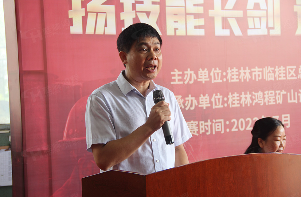 揚技能長劍，造鴻程精品|2022年臨桂區(qū)職工勞動技能競賽在桂林鴻程舉辦