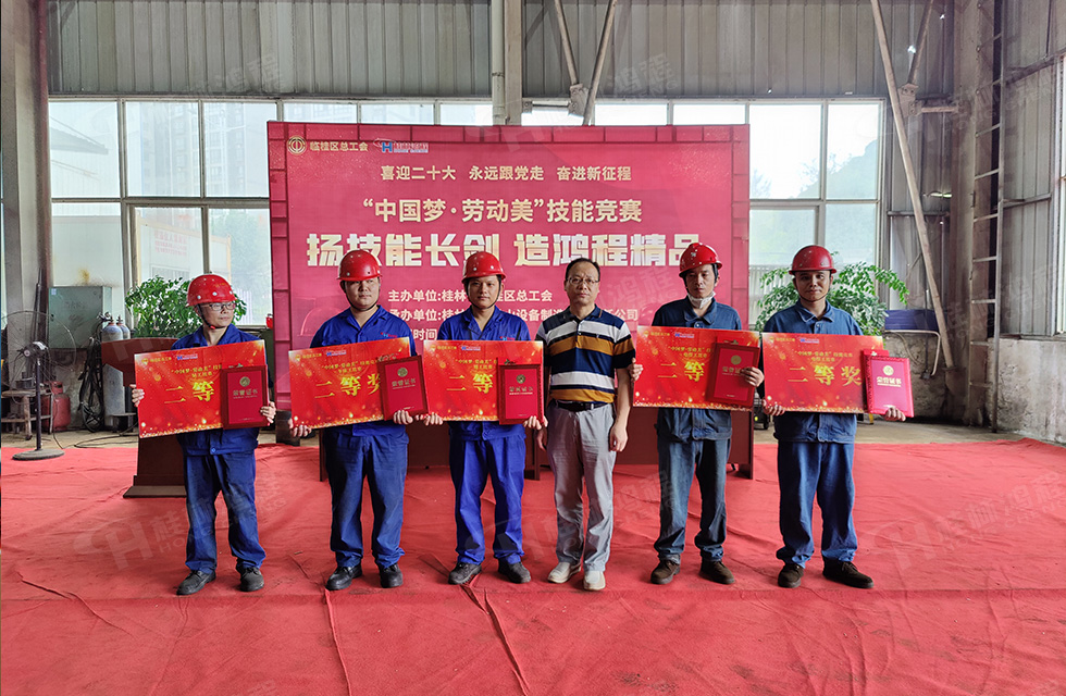 揚技能長劍，造鴻程精品|2022年臨桂區(qū)職工勞動技能競賽在桂林鴻程舉辦