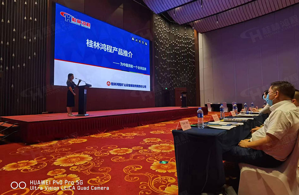 榮譽之約，同創(chuàng)未來！桂林鴻程應邀出席廣西重大工程項目與機械行業(yè)企業(yè)供需對接會