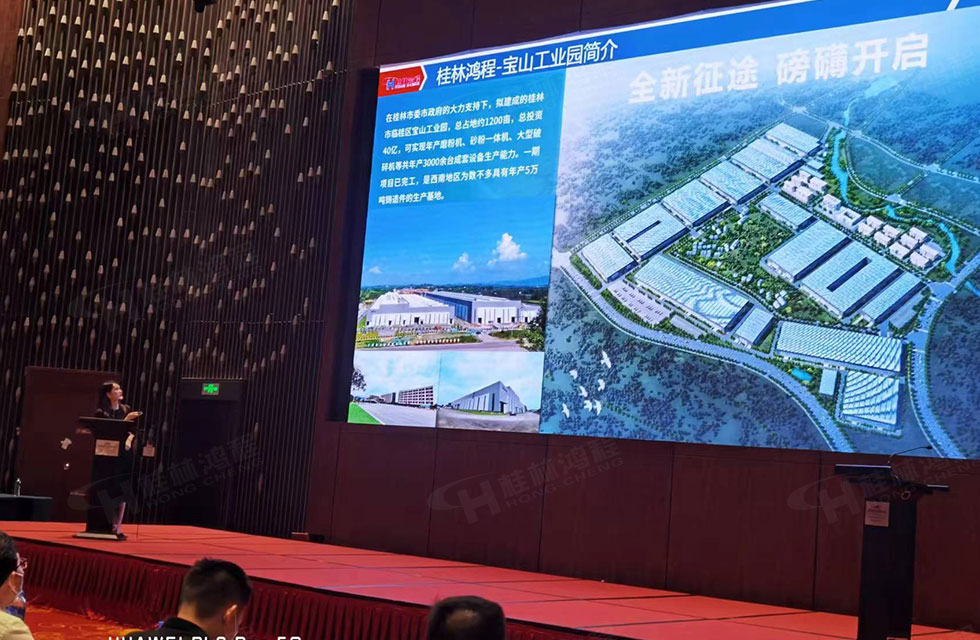 榮譽之約，同創(chuàng)未來！桂林鴻程應邀出席廣西重大工程項目與機械行業(yè)企業(yè)供需對接會
